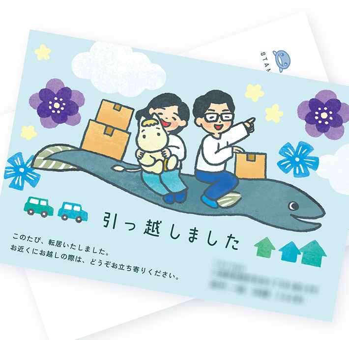 引っ越し挨拶状