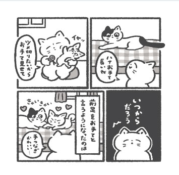 ハナコタ物語