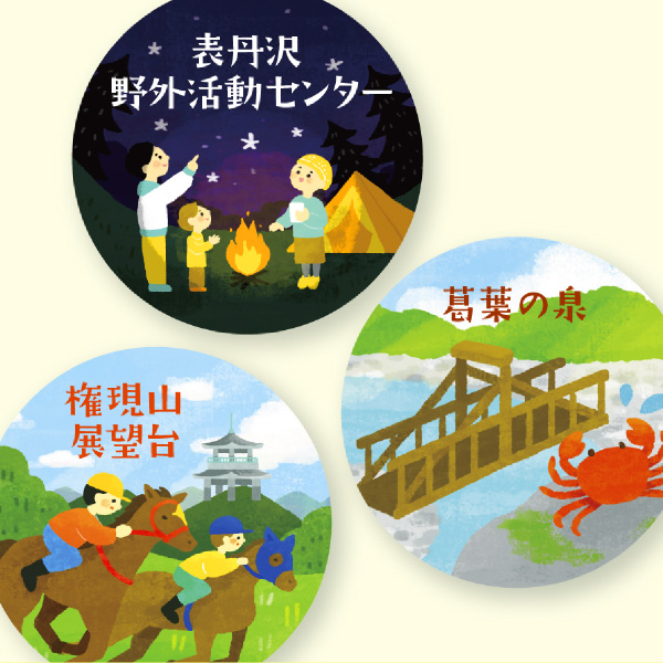 ヤマスタスタンプ