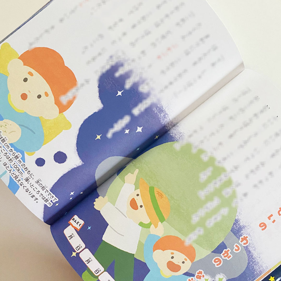 うちゅうのおんどく